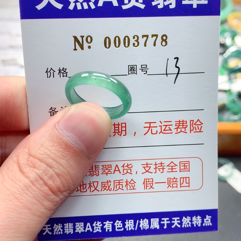 【闪购商品】翡翠戒指未镶嵌翡翠