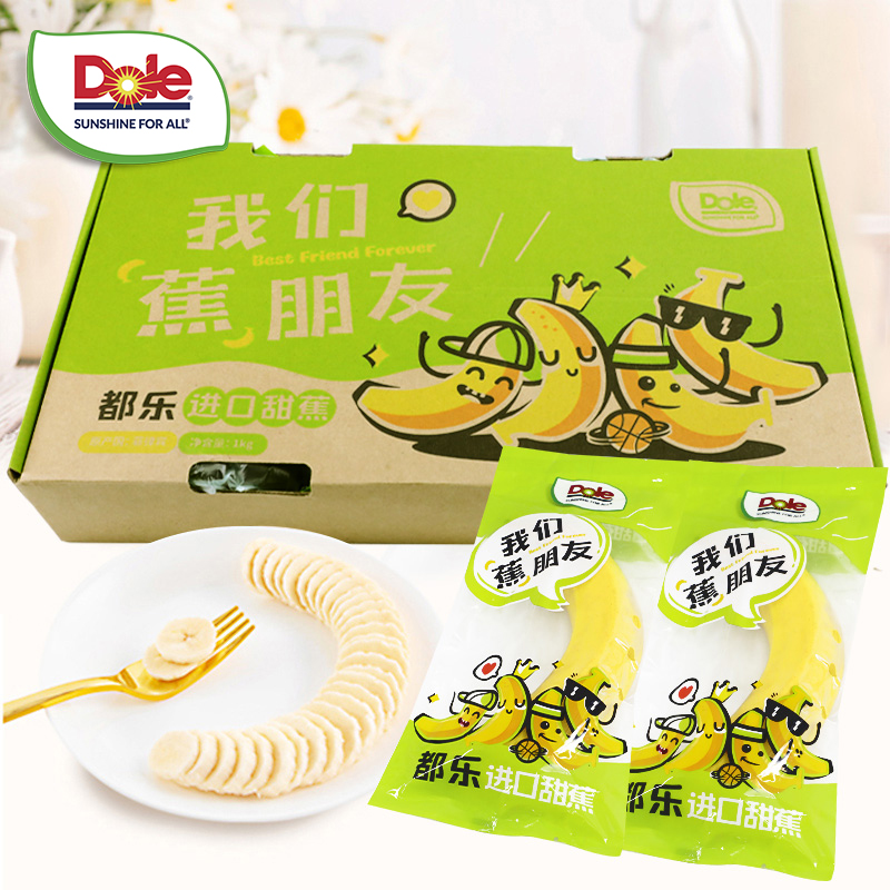 【都乐Dole】进口香蕉彩箱2斤/4斤 单盒7-8根 京东快递 香甜