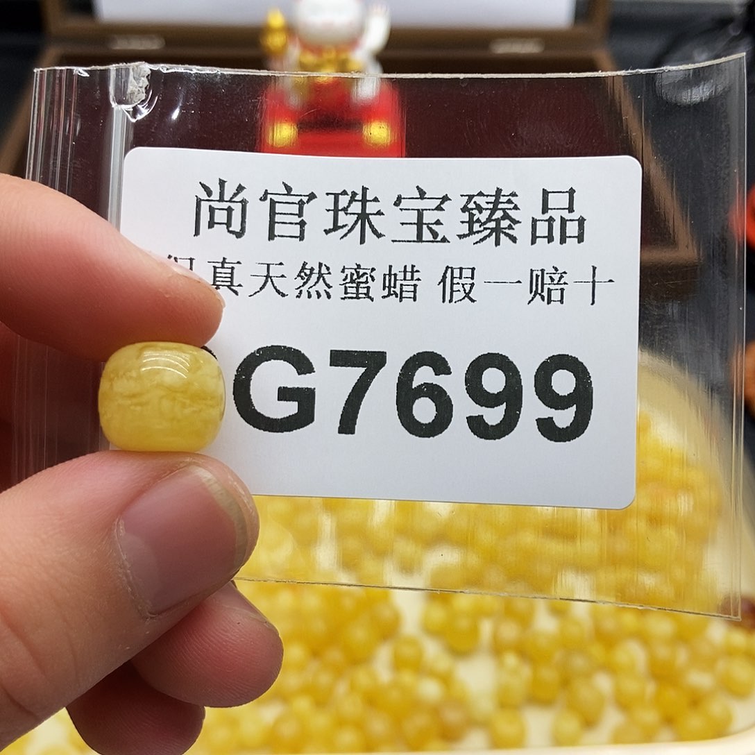 蜜蜡珠宝奇石未镶嵌7699