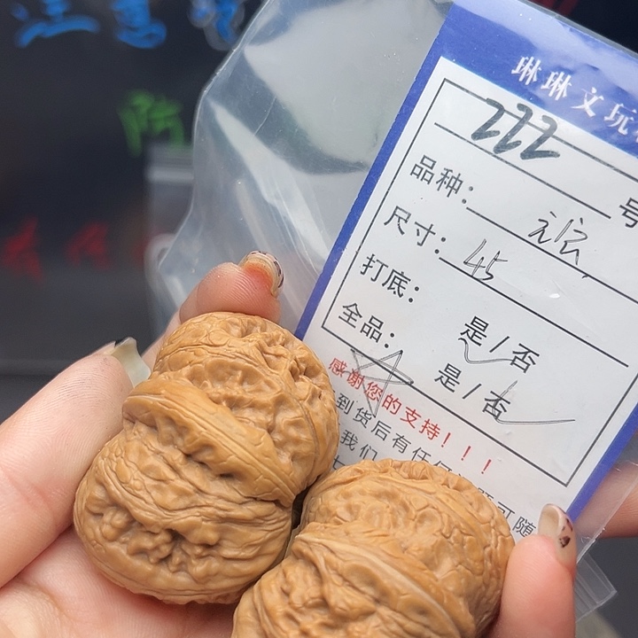 文玩核桃吊坠核桃，222