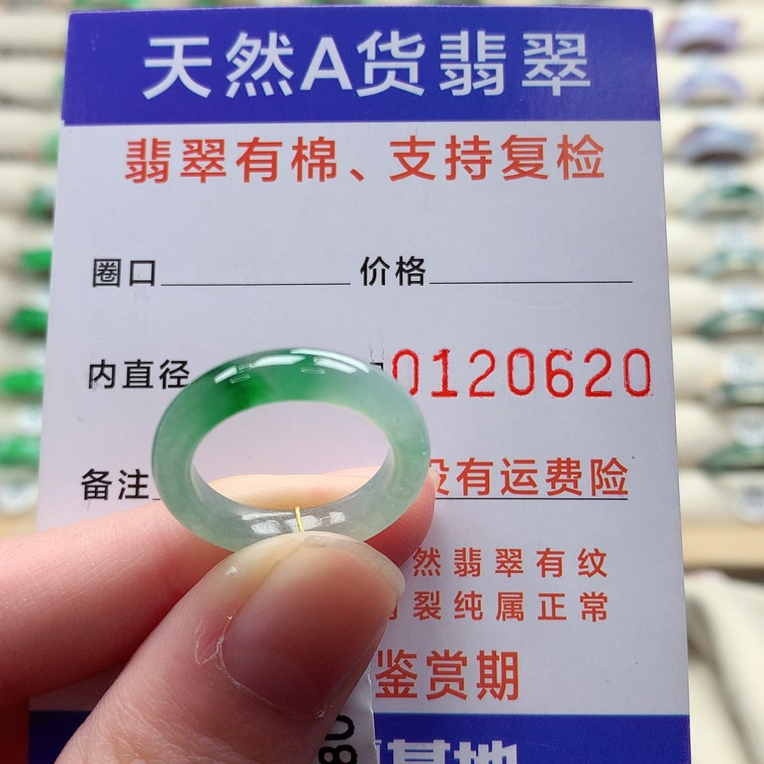 翡翠戒指未镶嵌M****u11号