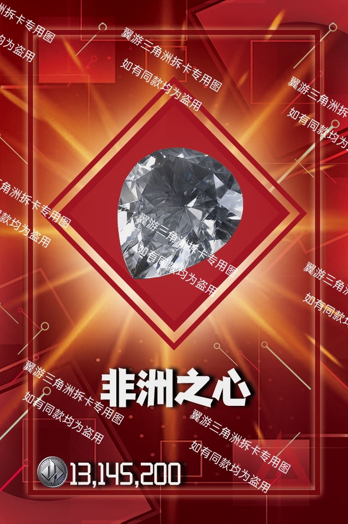 三角洲幸运之星收藏卡（丢手绢）