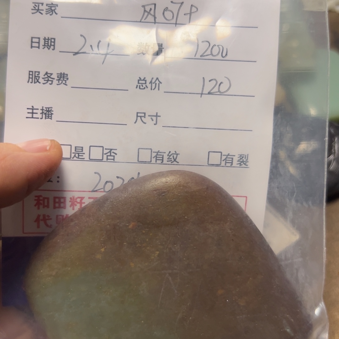 和田玉颈饰未镶嵌不****9