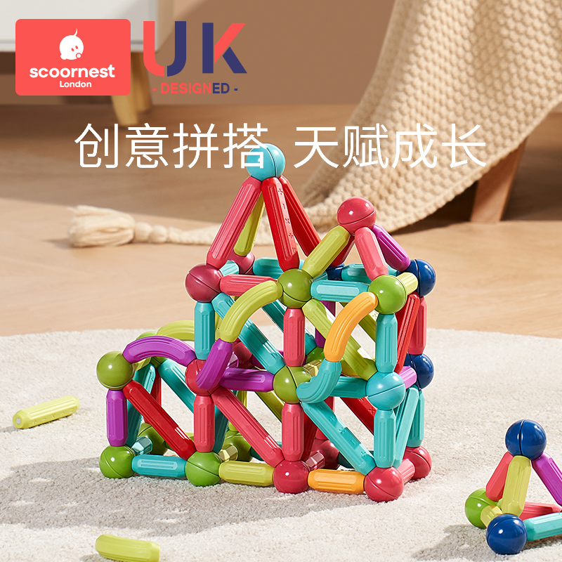 科巢百变磁力棒片儿童益智早教玩具积木拼装磁铁拼接宝宝男孩女孩
