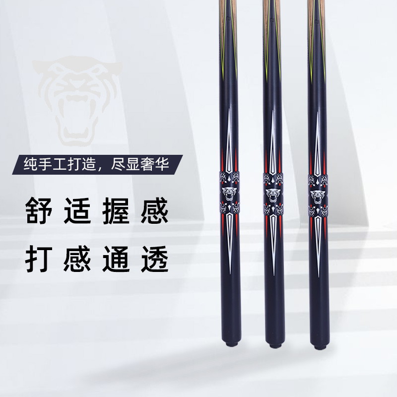 G5专业中式黑八9球斯诺克专用手工一体小头台球杆