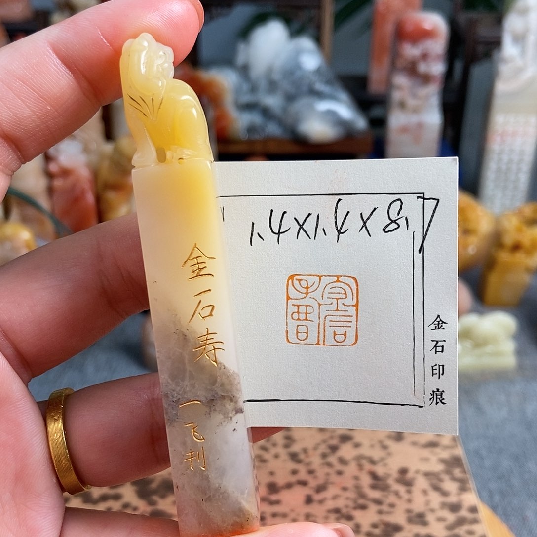 【闪购商品】昌化石其他6380手工篆刻作品