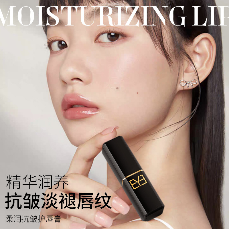 依漾柔润抗皱护唇膏滋润保湿补水修护淡化唇纹防干裂唇膏正品