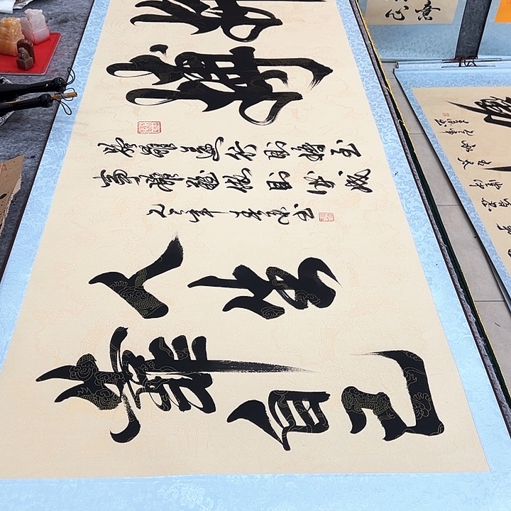 书法拼搏人生靠自己仿古卷轴