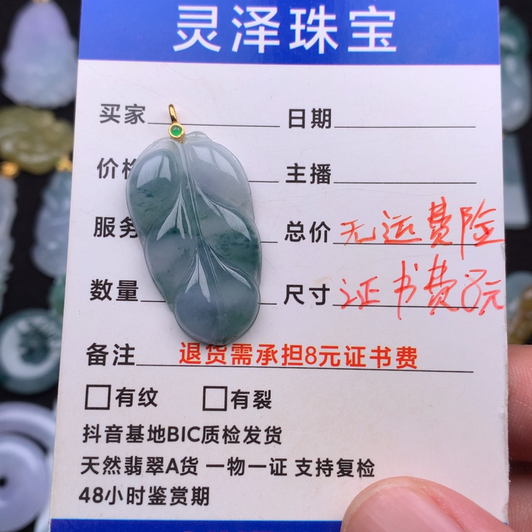 翡翠颈饰未镶嵌缅甸翡翠
