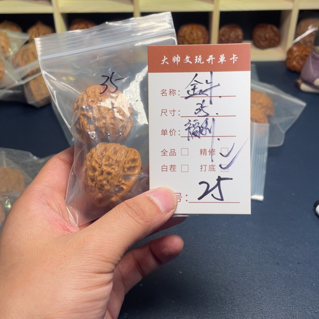 把件文玩核桃文玩核桃25