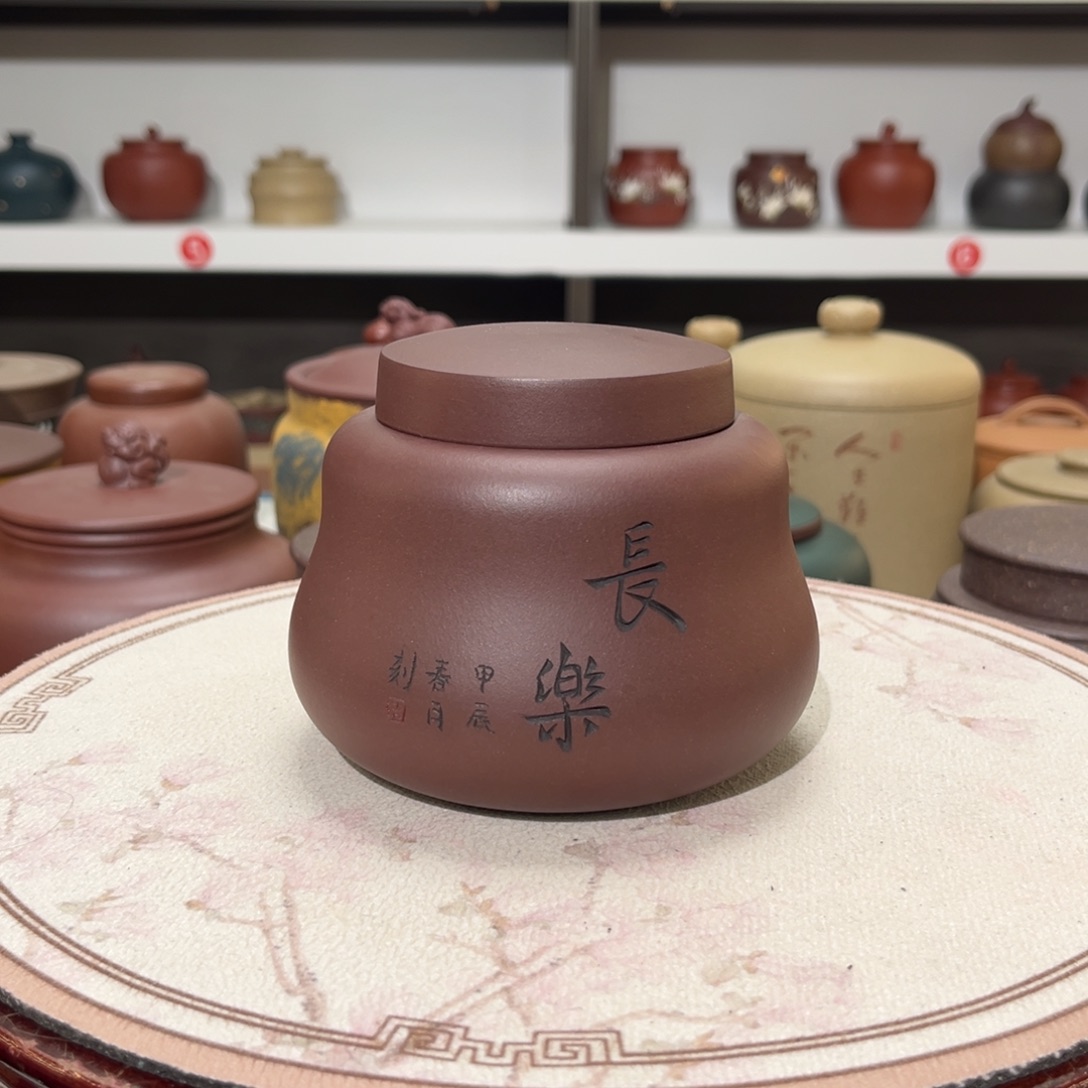 紫砂茶叶罐紫砂罐