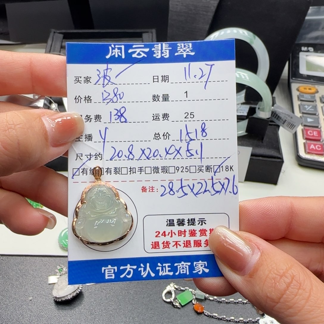 波***妞翡翠18K金镶嵌挂件翡翠挂件