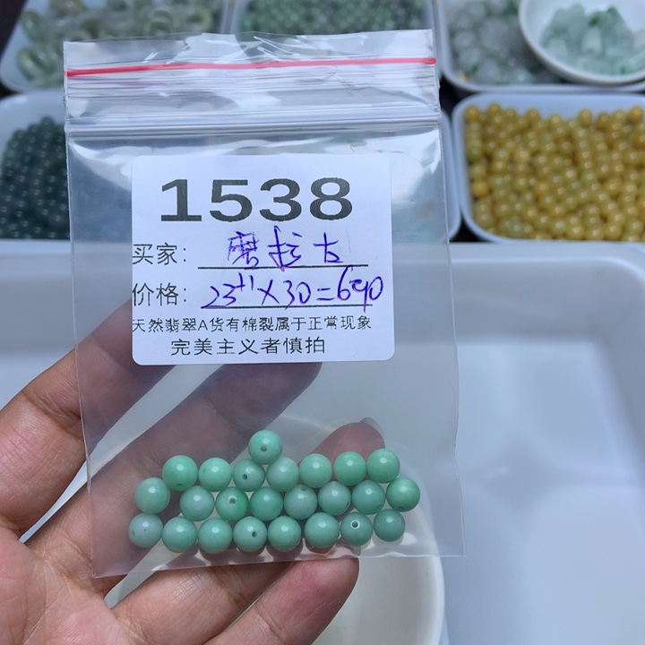 散珠翡翠磨*古翡翠冰绿