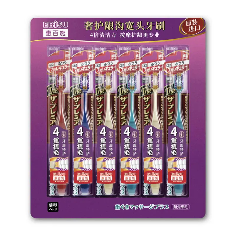 【会员商店】 奢护龈沟宽头牙刷中毛(6支)+焕白靓齿宽头牙刷中毛（1支）共 7支（京东/顺丰）包邮