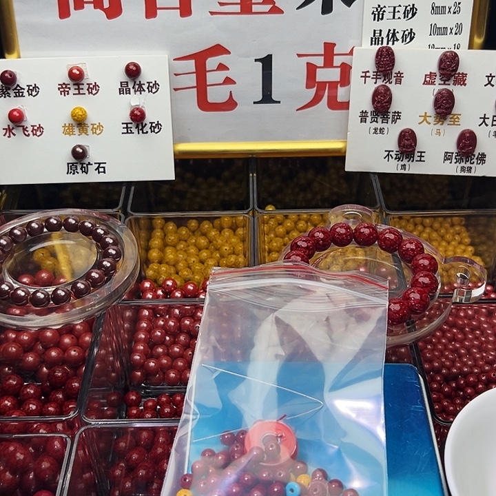 T***糖天然辰砂紫金砂卡6