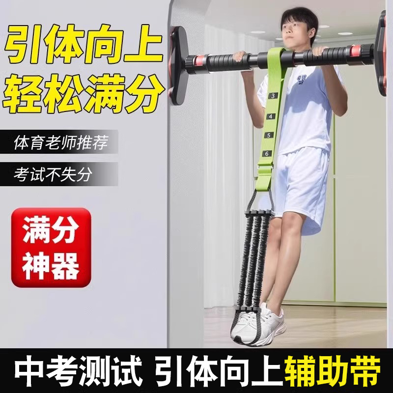 引体向上助力带辅助带学生中考测试单双杠家用室内单杠健身拉力带
