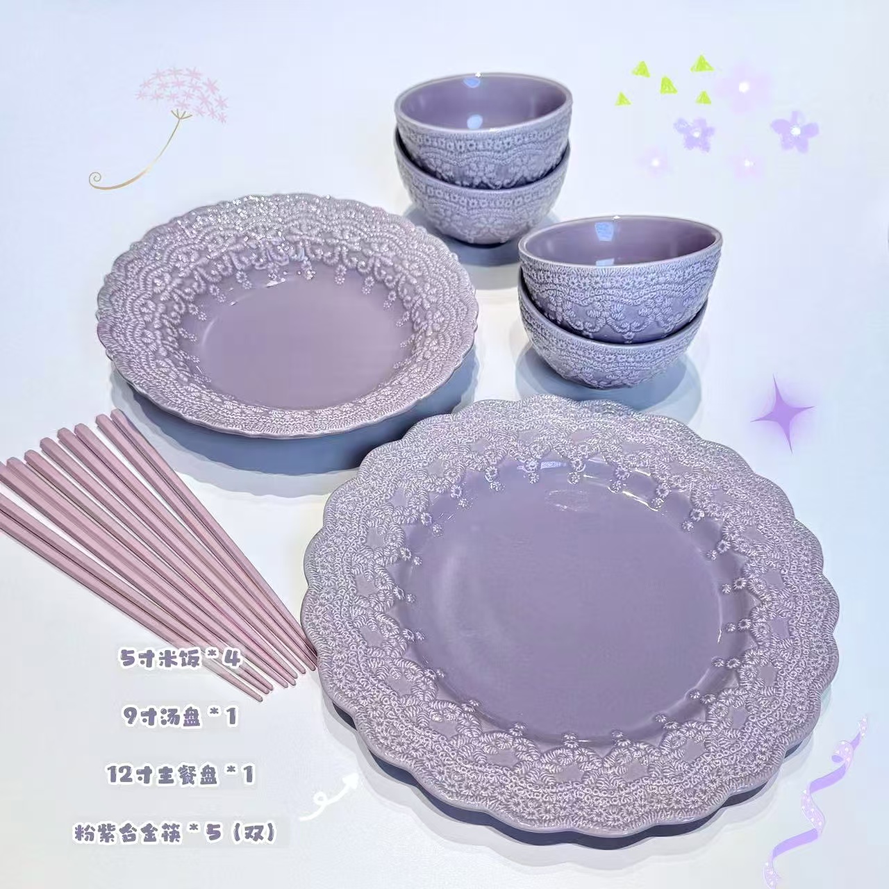 【蕾丝11件套】家用陶瓷釉下彩法式轻奢蕾丝浮雕餐具套装