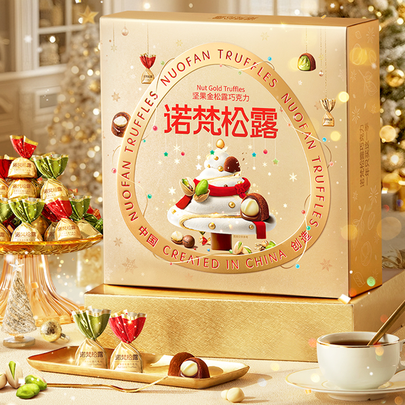 『诺梵』坚果金松露巧克力礼盒200g~600g混合糖果零食情人节礼物