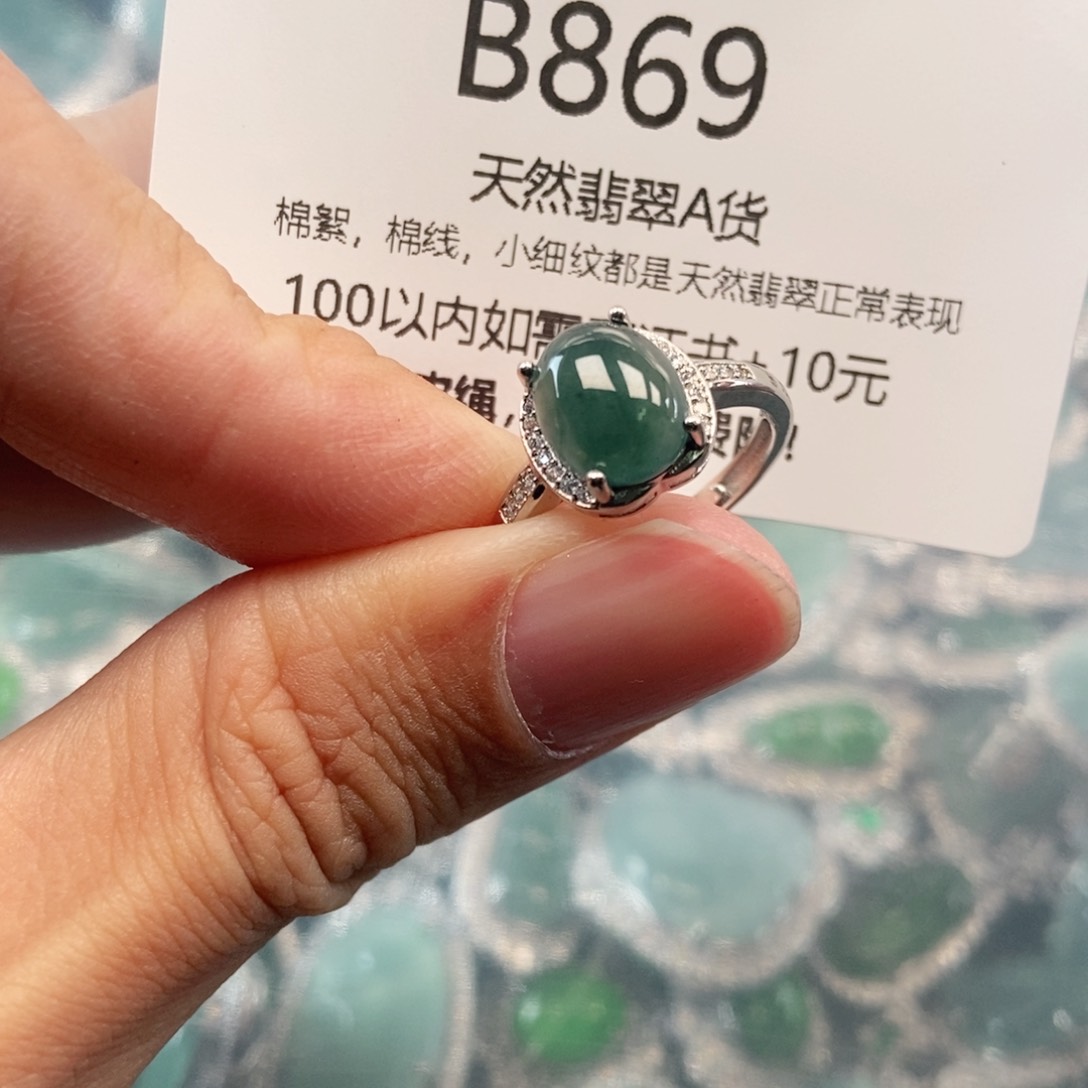 【闪购商品】翡翠吊坠(不含链)未镶嵌