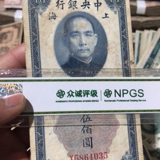 1张退市旧纸币原图发货