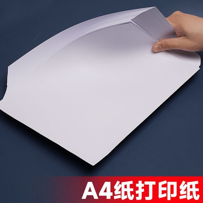 A4打印纸100张一包