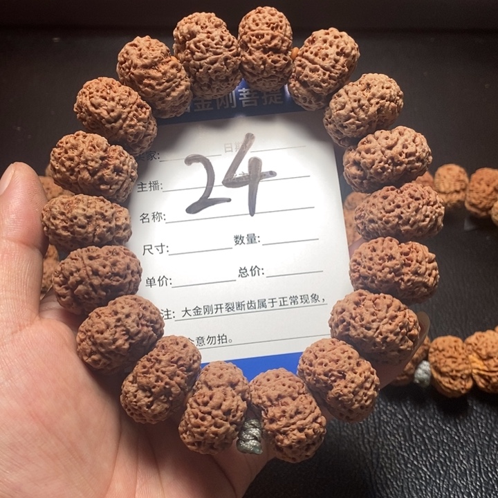 金刚菩提手串大金刚24号