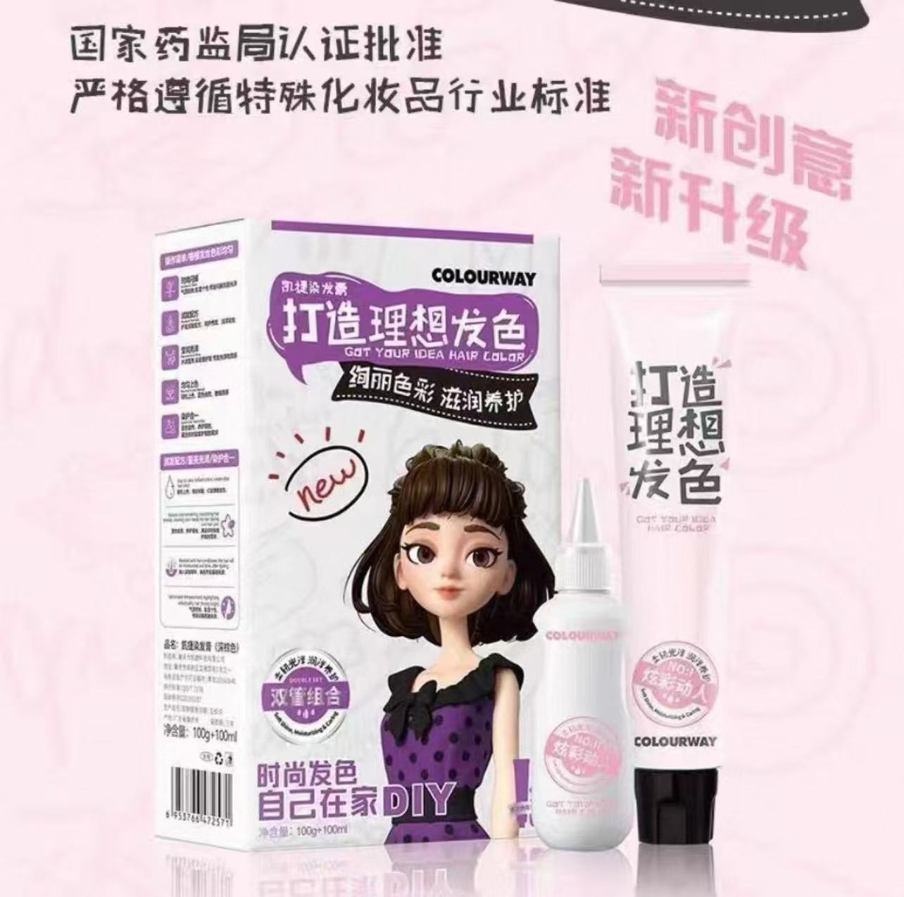 凯捷染发膏家用不伤发多段色遮白发持久自然流行色深棕色