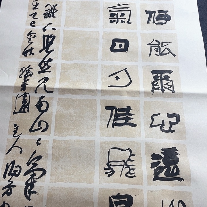 书法结卢在人境而