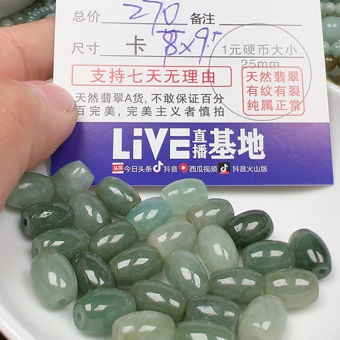 翡翠手链未镶嵌尘*货主老华