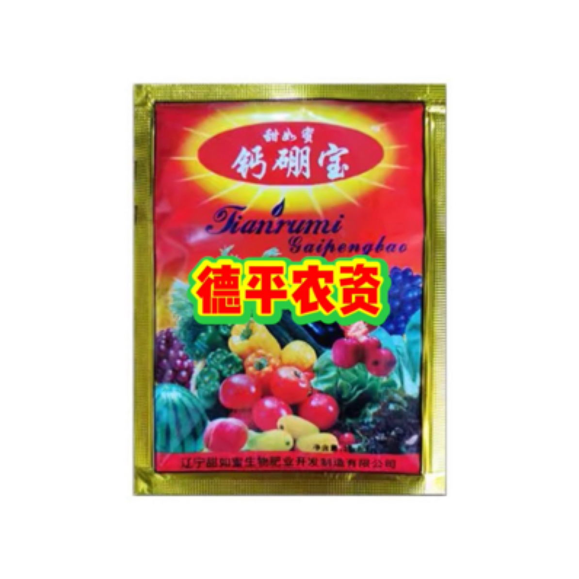 甜如蜜钙硼宝补钙补硼含氨基酸水溶肥料甜如蜜增产抗病25ml