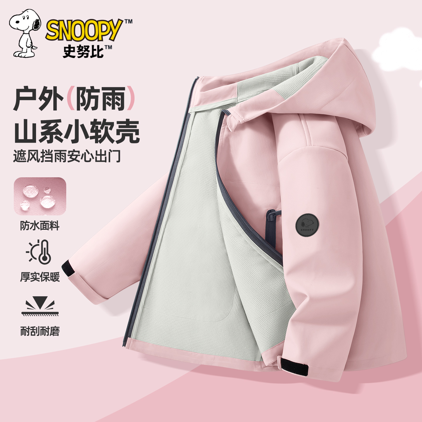 史努比女童外套2025新款春秋运动户外冲锋衣服儿童秋装女大童夹克