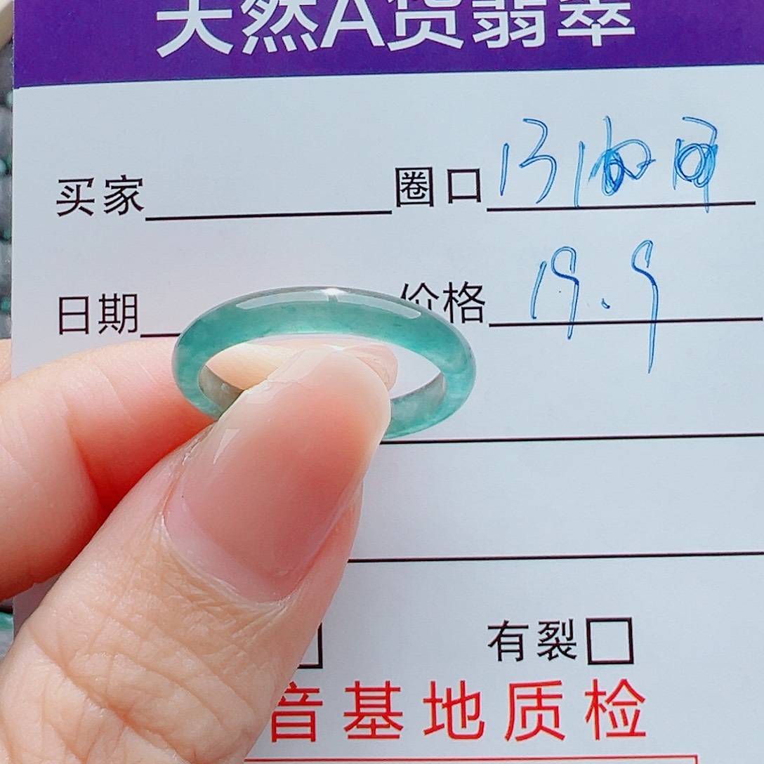 未镶嵌戒指翡翠戒圈