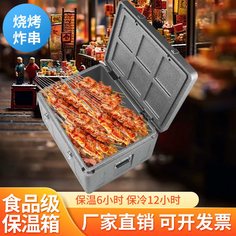 62升高密度EPP保温箱材质结实耐用保温保冷锁鲜高密度保温箱