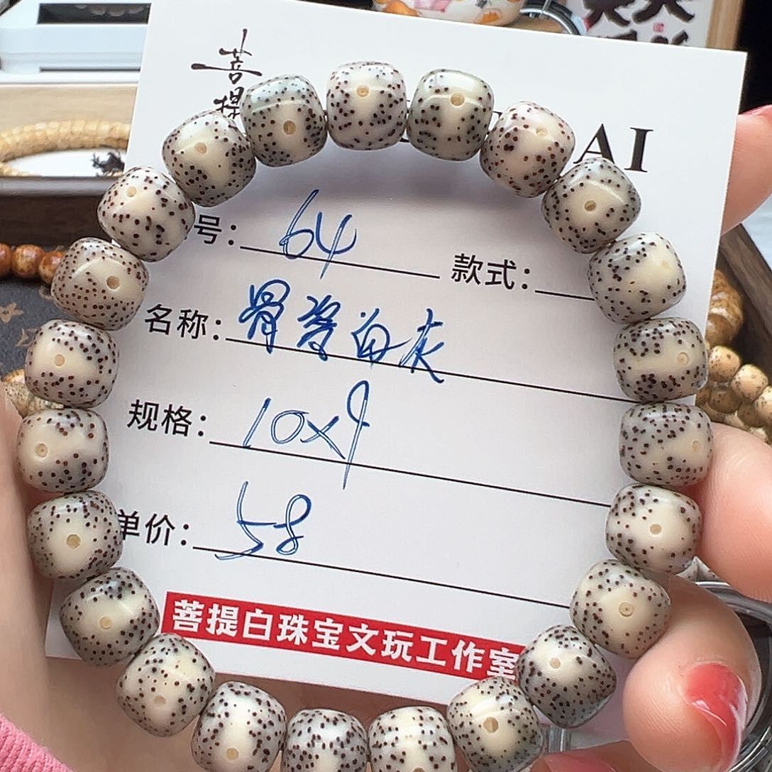 星月菩提手串海南