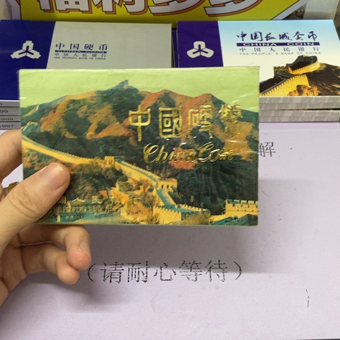 铝91年硬币套装。。。。。。