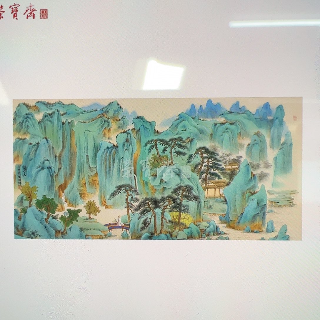 国画舍**j（g93068）翠山图 书画