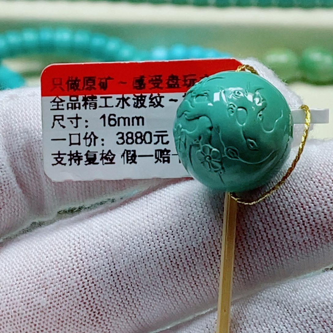 未镶嵌绿松石珠宝奇石