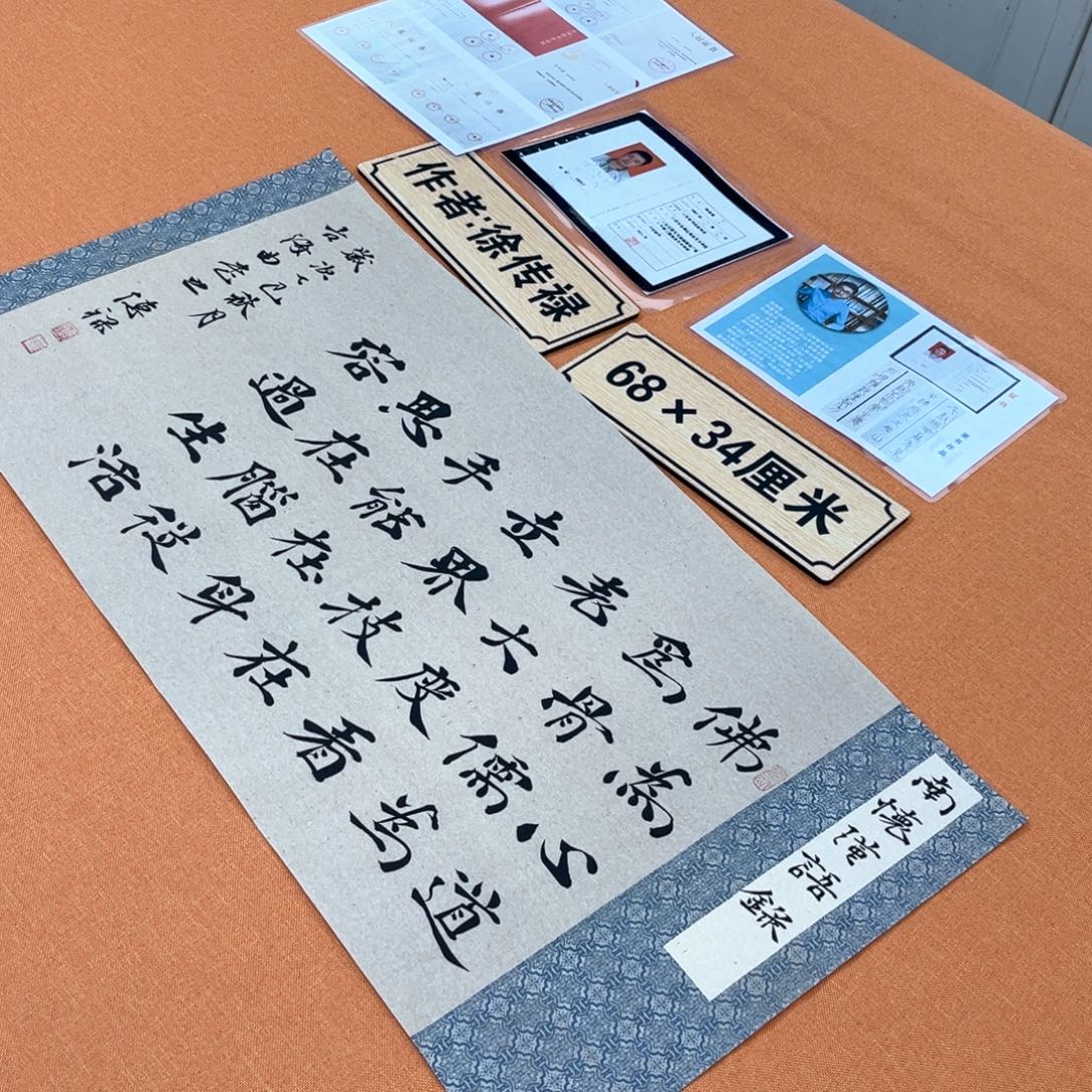 书法中书会员徐传禄原创书法