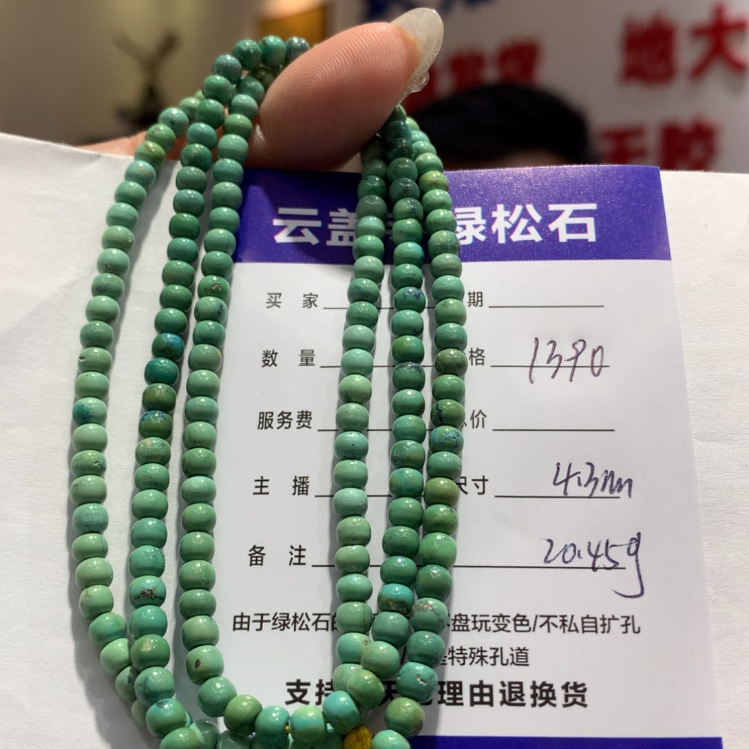 绿松石长链未镶嵌