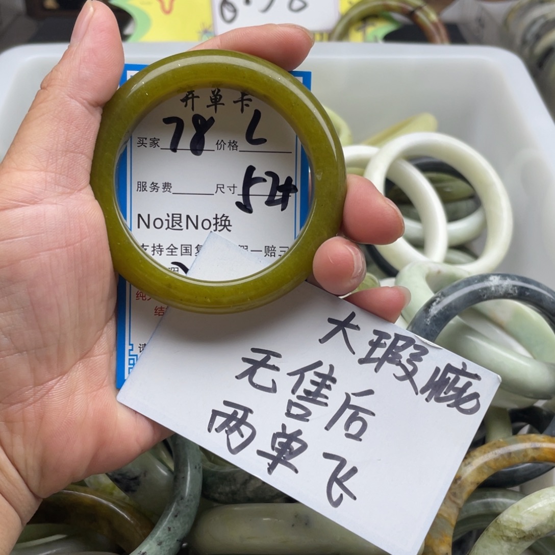 蛇纹石玉未镶嵌手镯