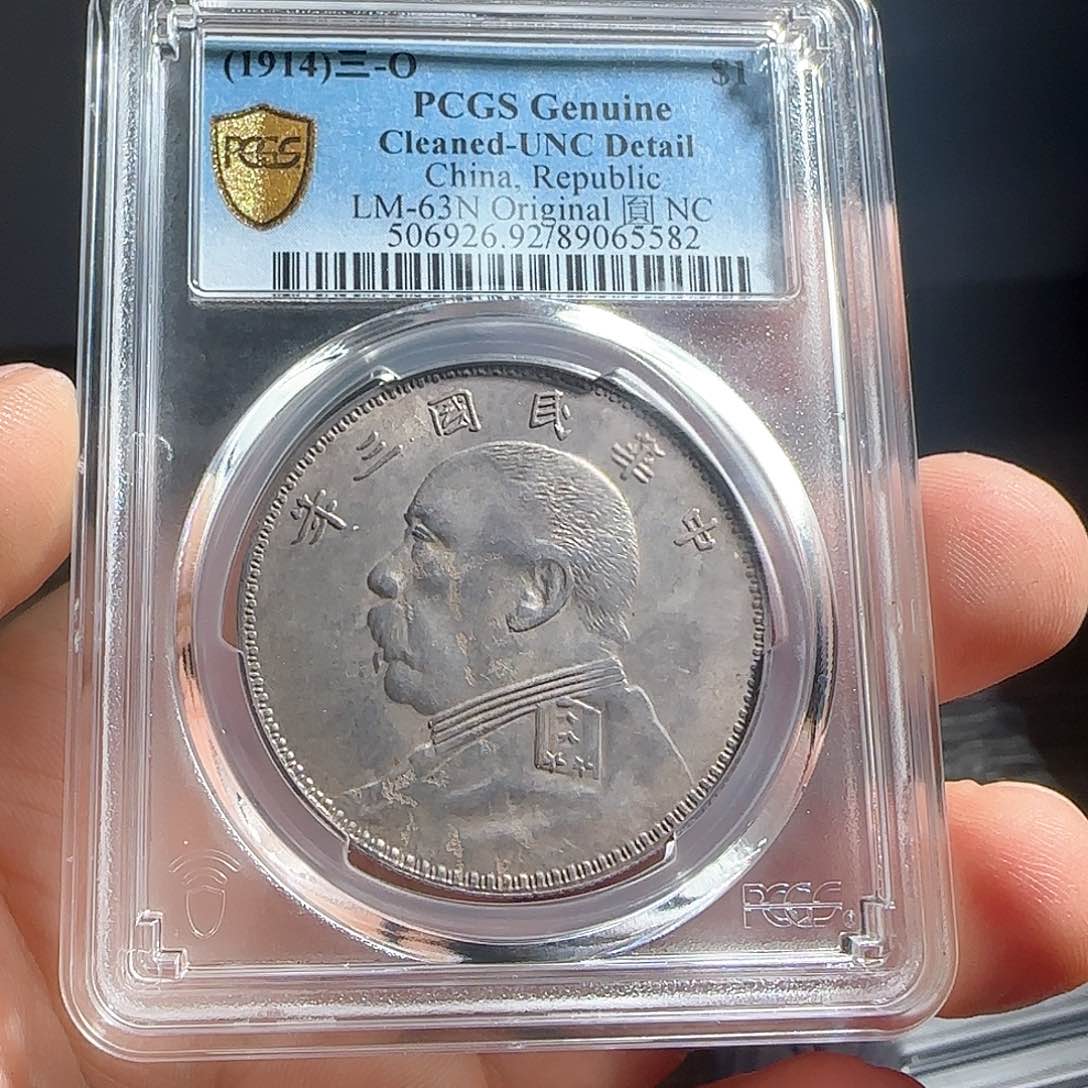 银F评级封装盒子币一个