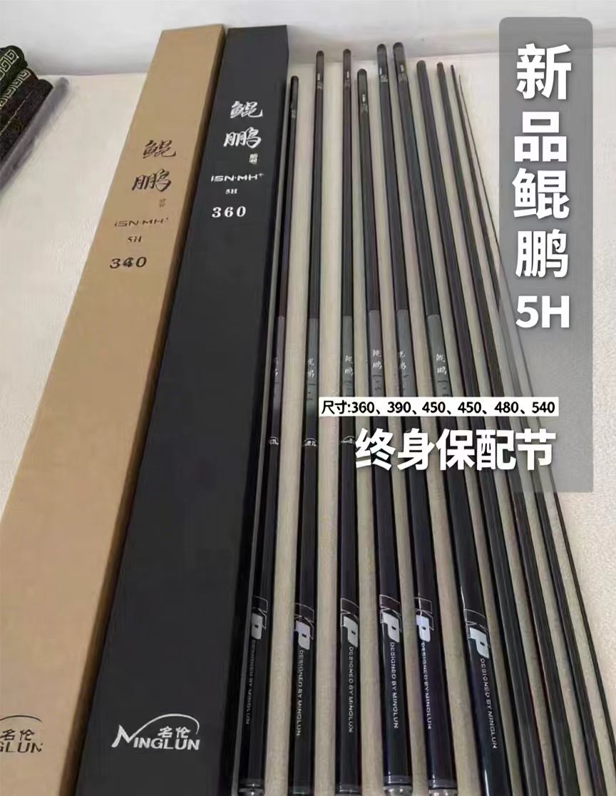 鲲鹏19调超硬超轻台钓竿黑坑竞技适用
