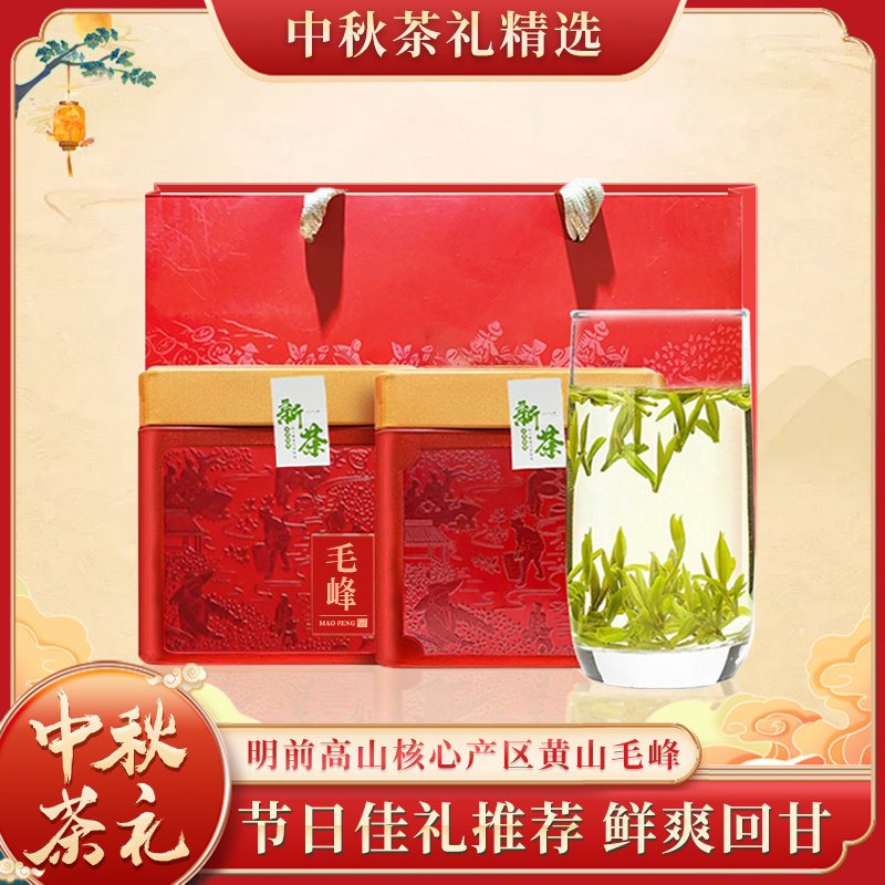 【2025新茶】自喝春茶明前黄山毛峰茶花香特级茶叶正宗核心产区简装