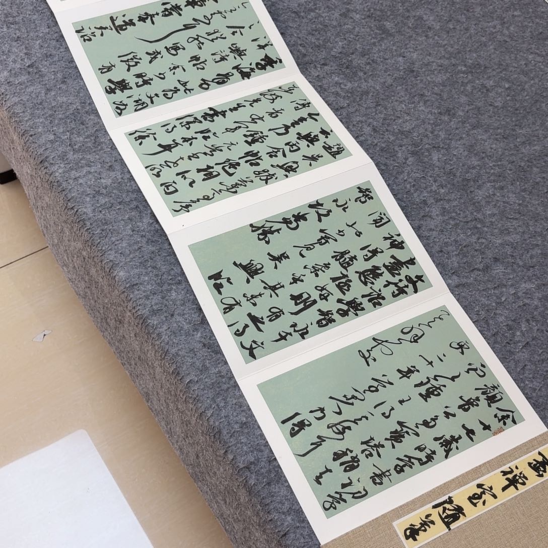 书法国展书家文俊300×32