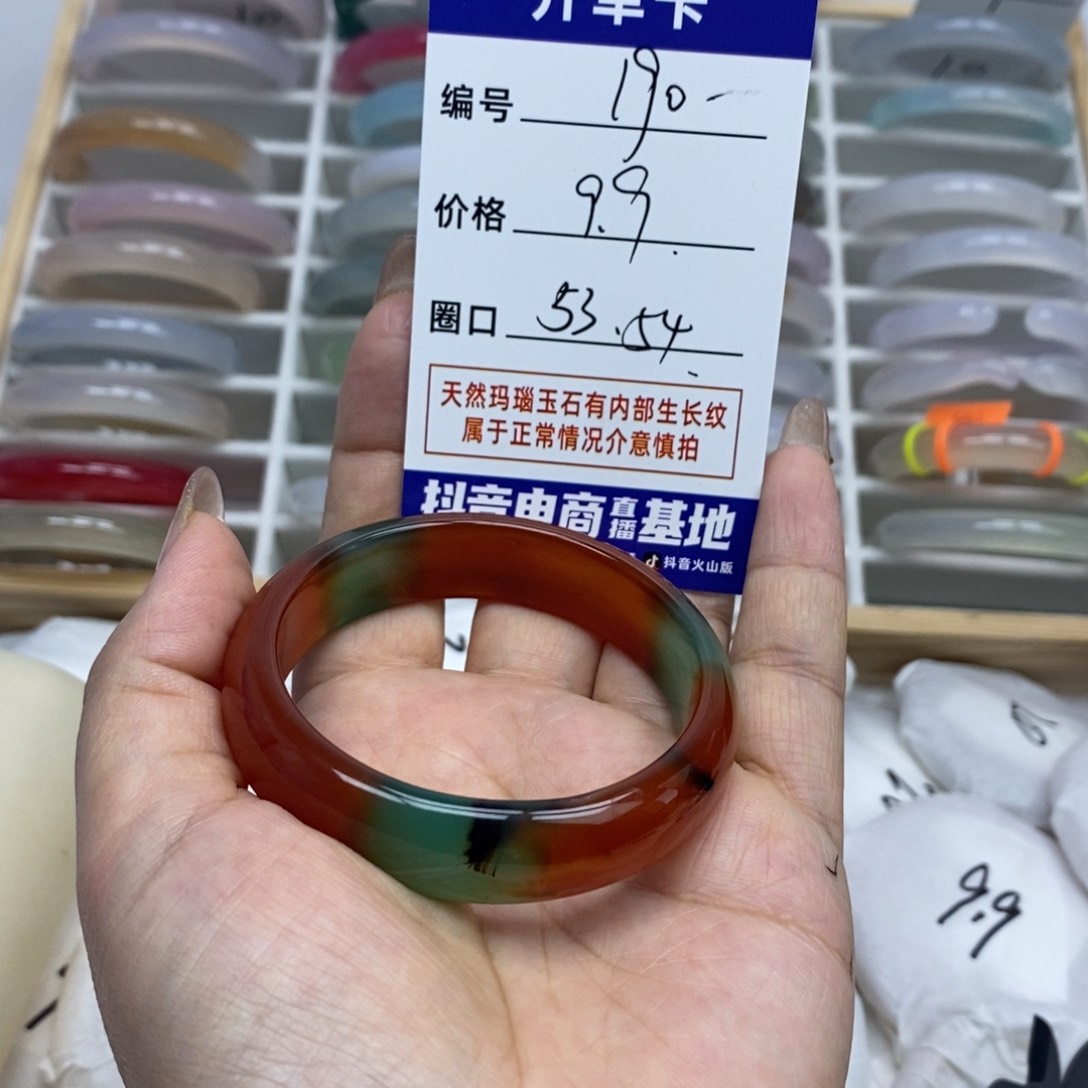 玛瑙/玉髓手镯未镶嵌190