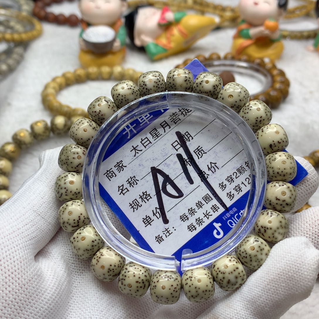 星月菩提吊坠123356899999 00