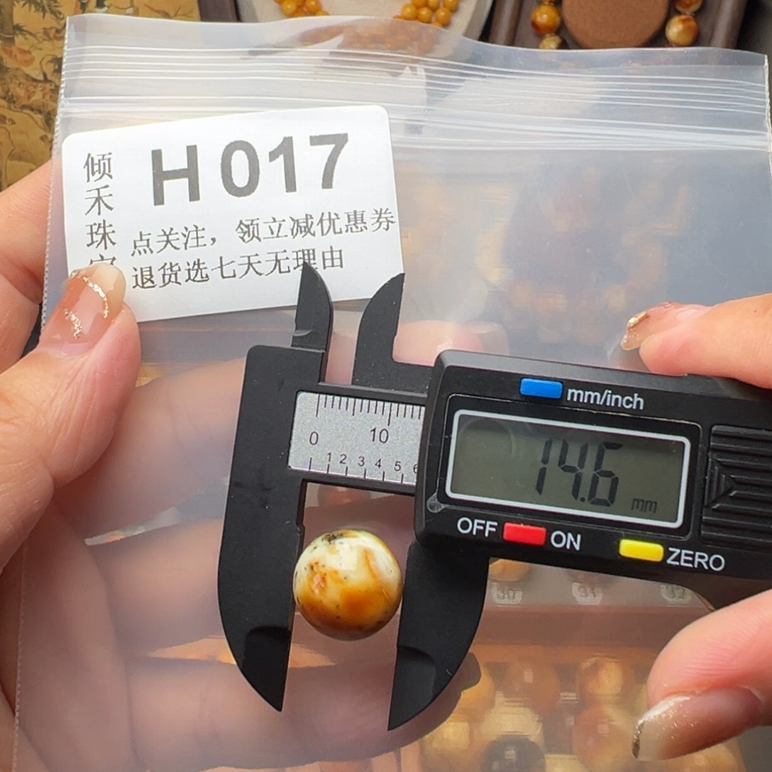 琥珀裸石未镶嵌琥珀裸石未镶嵌微瑕14