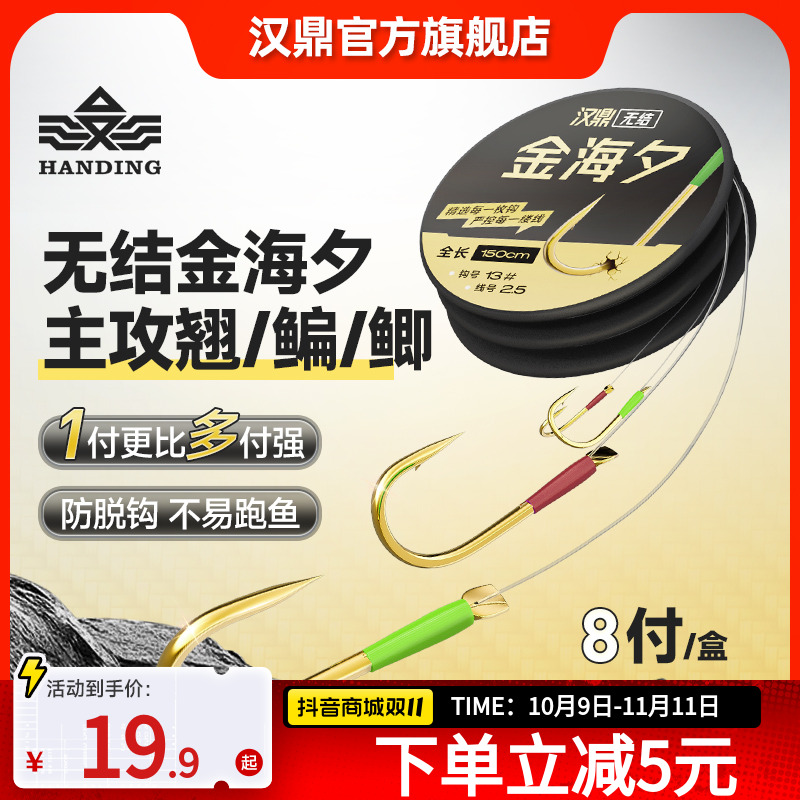 汉鼎无结金海夕子线双钩翘嘴鳊鱼鲫鱼物加长子线双钩成品子线双钩