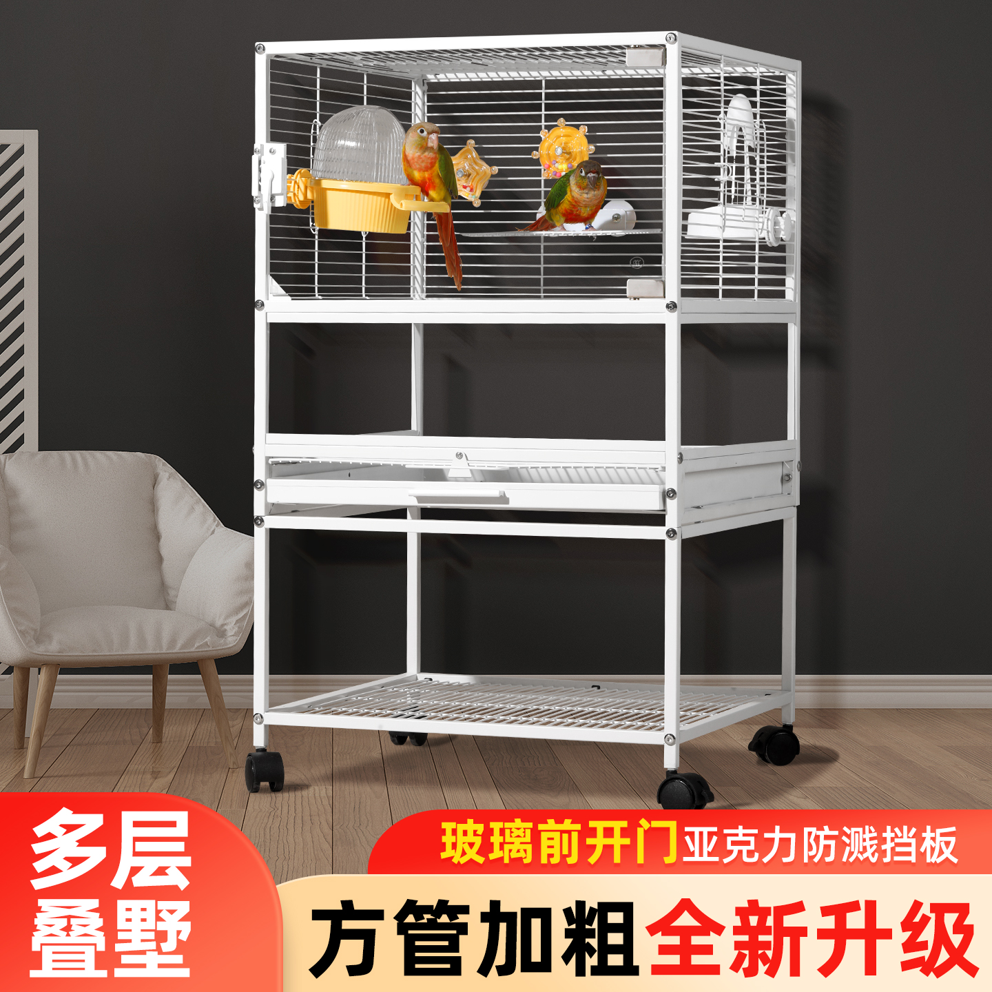 超大号豪华多层鸟笼带玻璃透明虎皮玄凤等鸟繁殖横丝可叠加使用