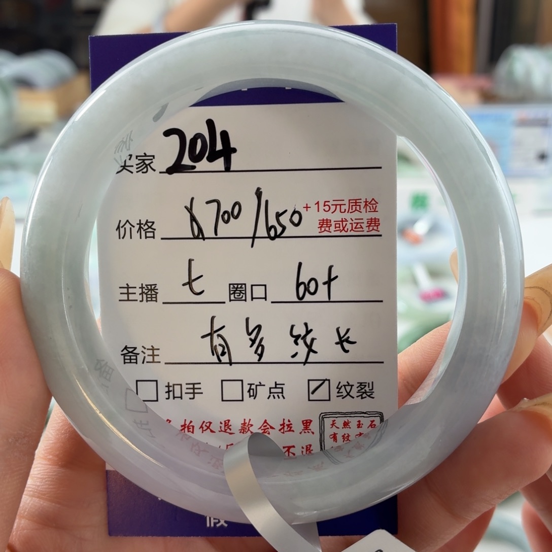 大***圈翡翠未镶嵌手镯60